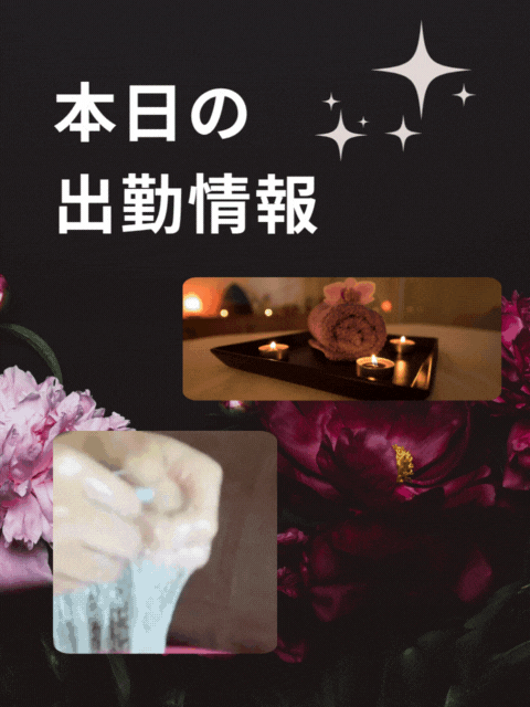 【 本日の出勤情報 】