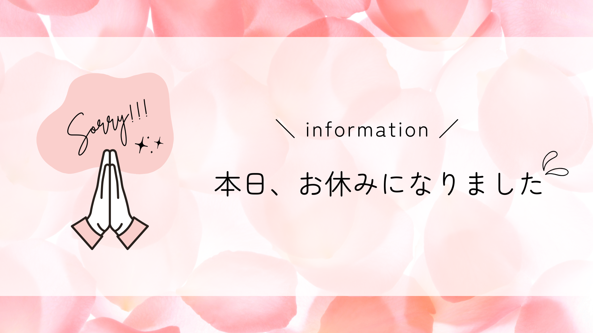 【充希ちゃん本日お休みとなりました】