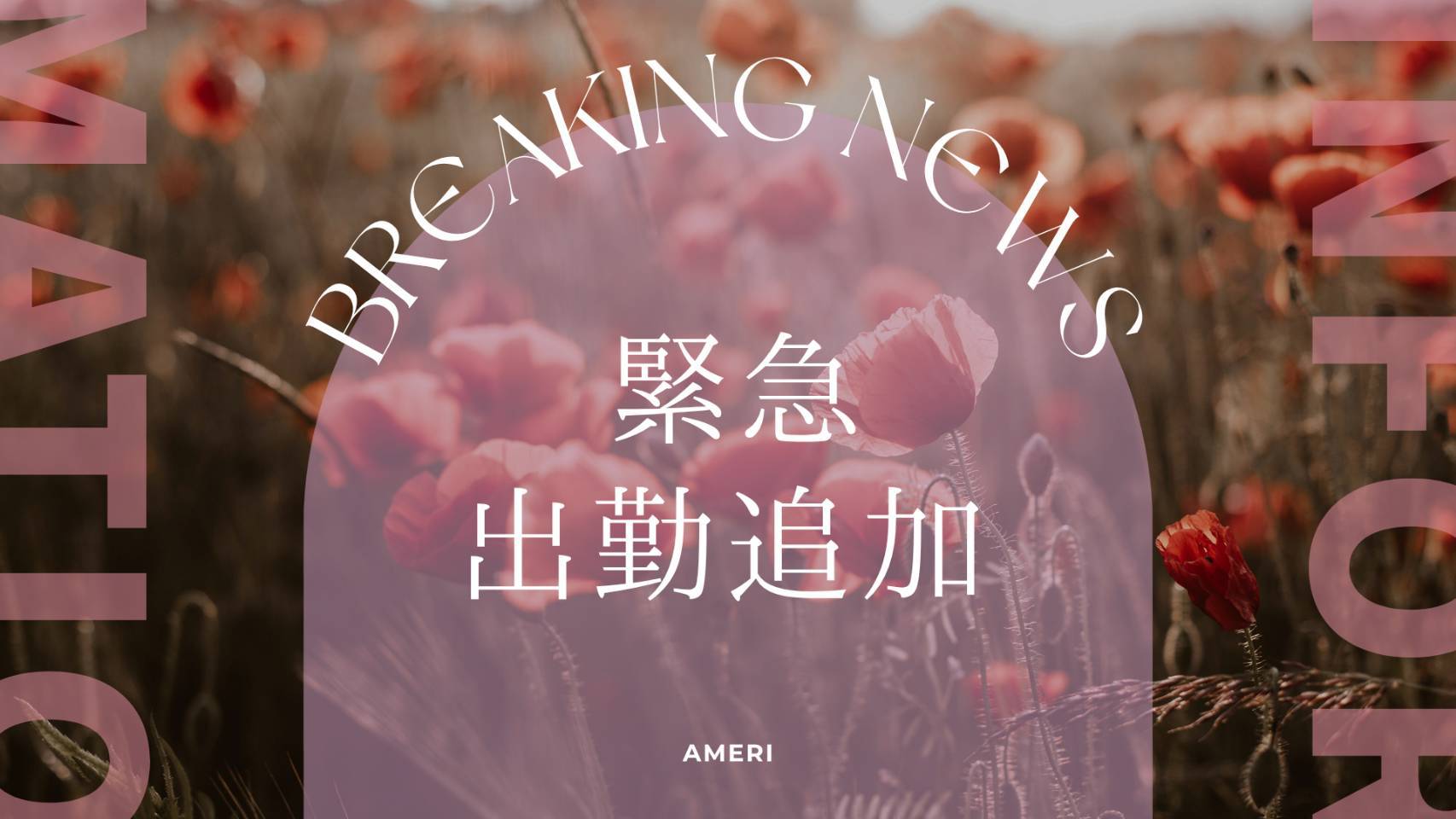 【神出鬼没！？レア出勤の玲央ちゃん、本日急遽出勤追加！！】