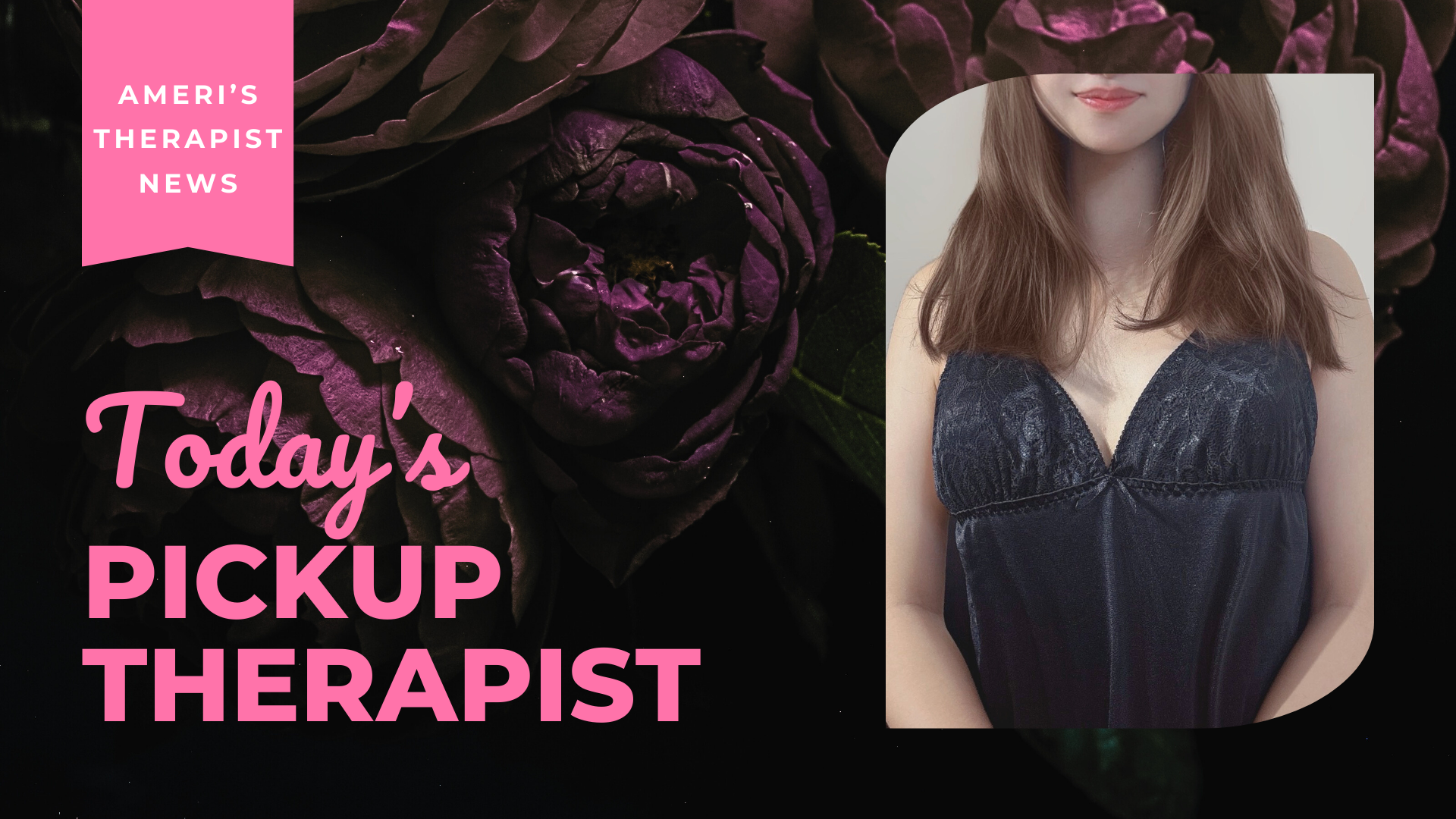 【次の出勤はいつかわからない!?神出鬼没、レア出勤の玲央ちゃん、本日のpickupセラピストです♪】 