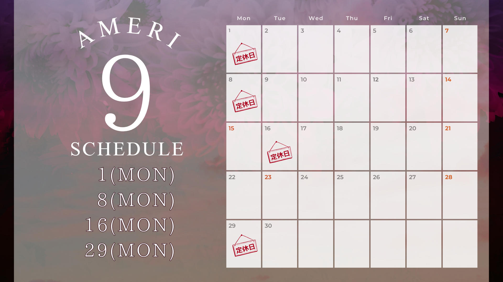 本日店休日となっております🙇‍♂️