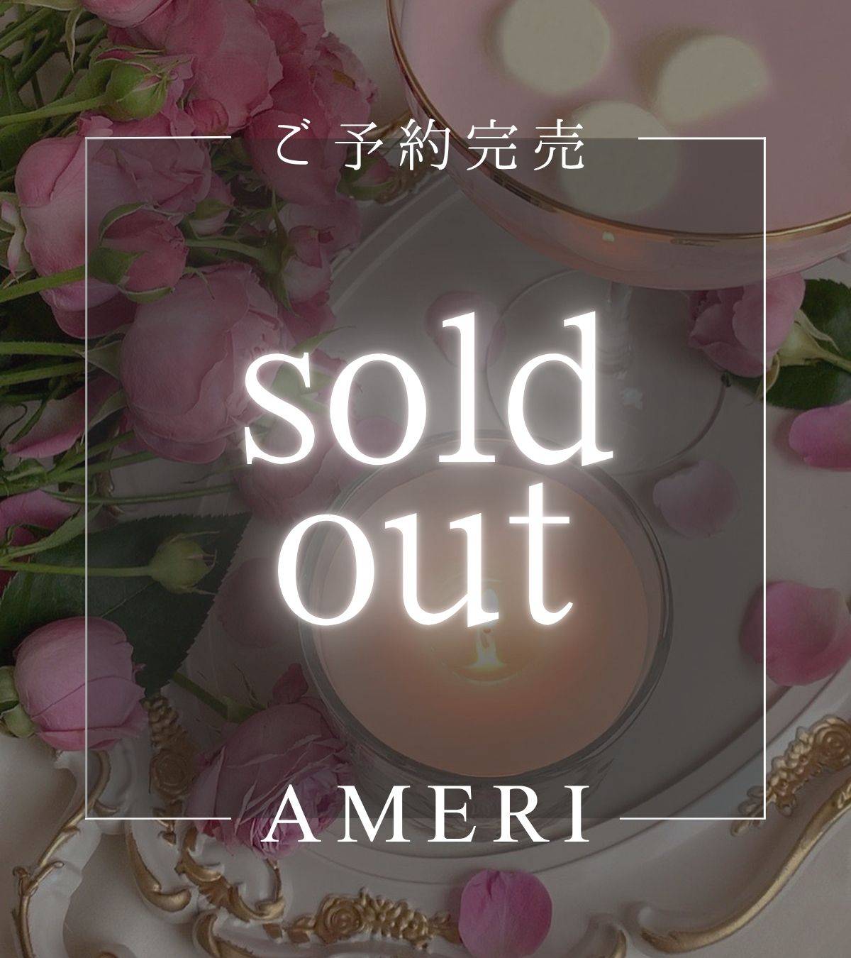 本日完売となっております🙇‍♂️