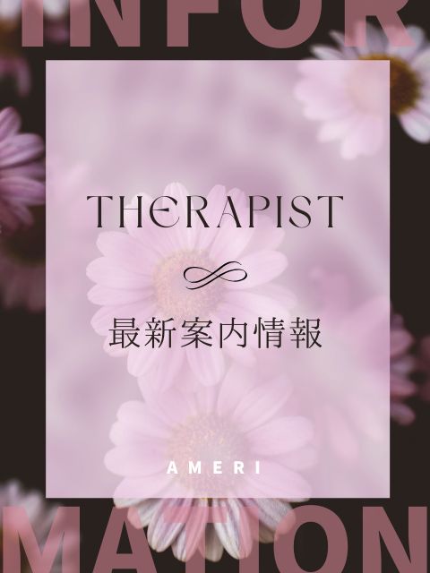 ～現在の案内状況～