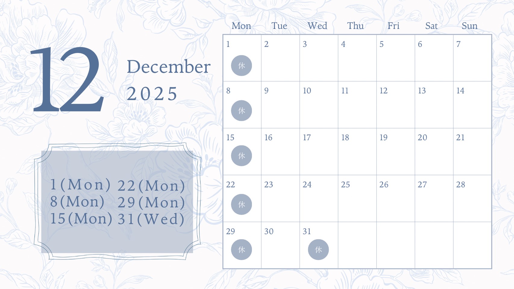 本日店休日となっております🙇‍♂️